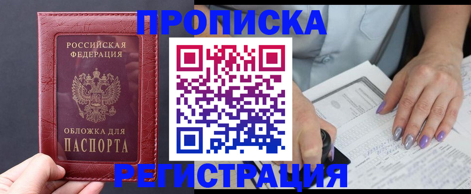 временная регистрация в квартире в Карталах