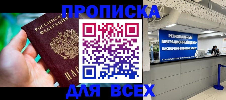 временная регистрация для школы в Карталах