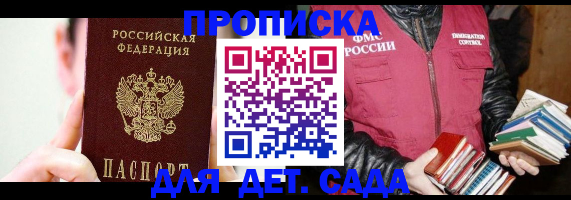 прописка регистрация в Карталах