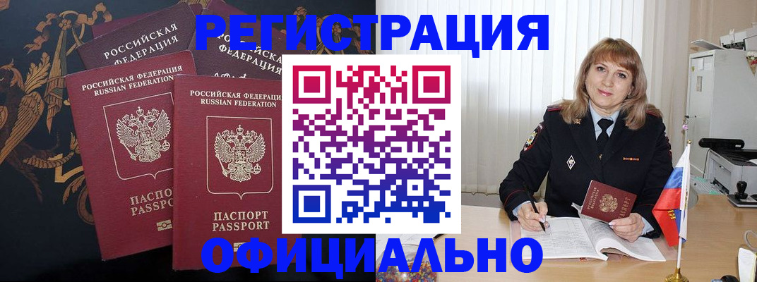 прописка ребенка в Карталах